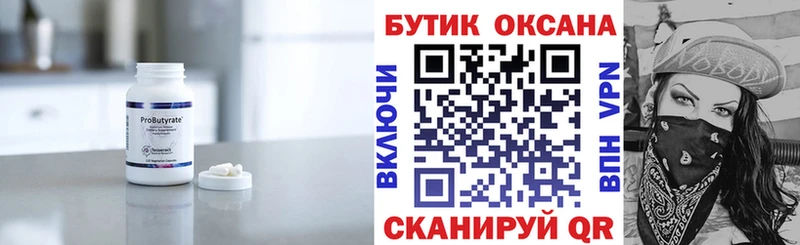 БУТИРАТ оксибутират  купить закладку  Новосиль 