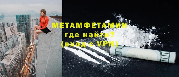 метамфетамин Абдулино