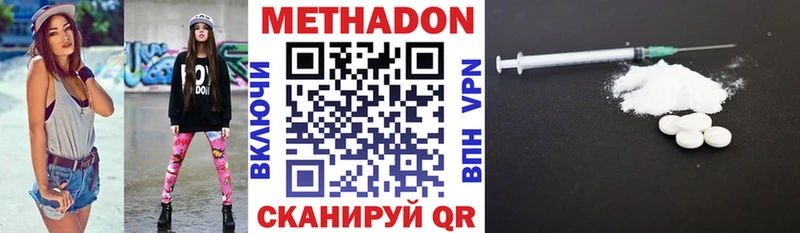 МЕТАДОН кристалл Новосиль